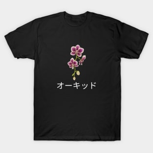 Orchid Japan Japanese Nihon Plant Flower Since Vintage T-Shirt